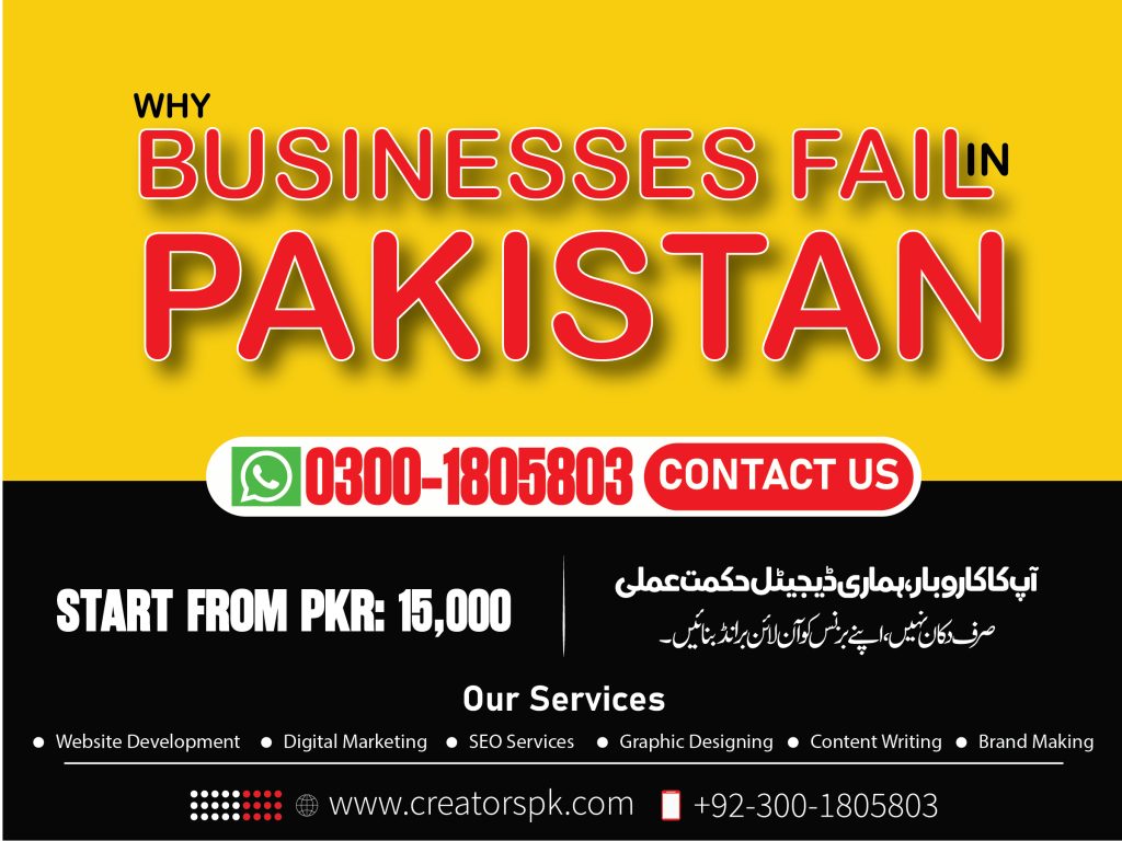 why-businesses-fail-in-pakistan