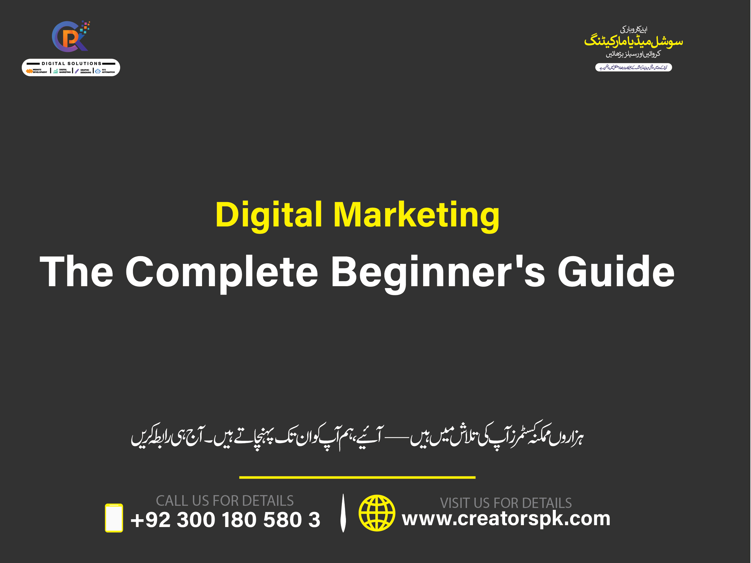 digital-marketing