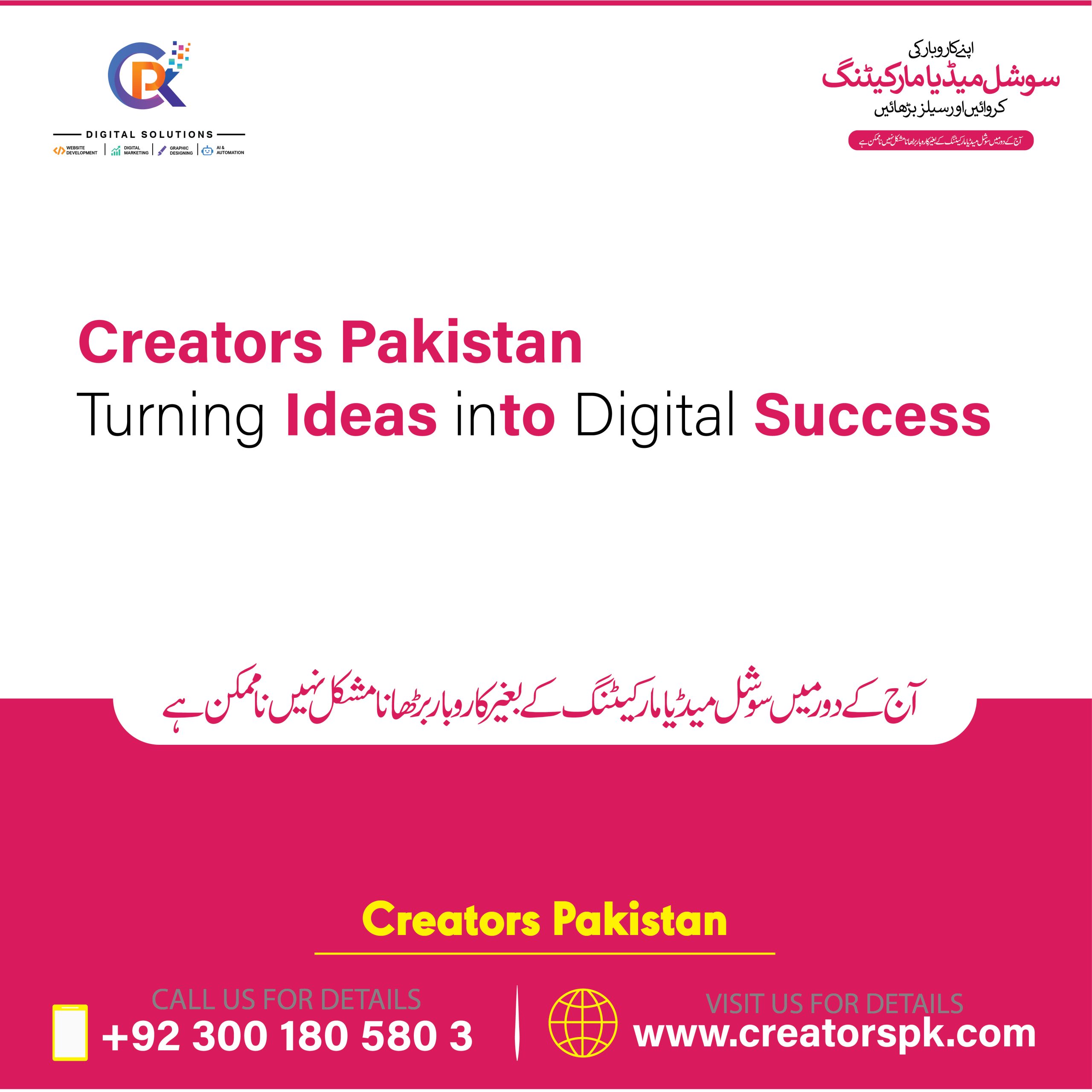 digital-marketing-in-lahore